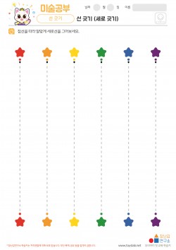 선 긋기 - 세로 긋기 학습지