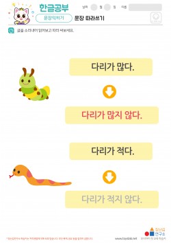 문장 따라쓰기