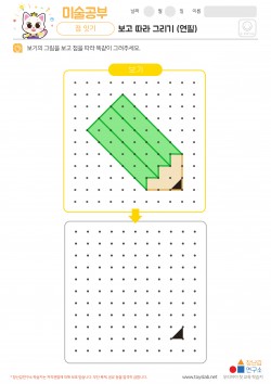 보고 따라 그리기 - 연필 학습지