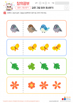 같은 그림 찾아 표시하기