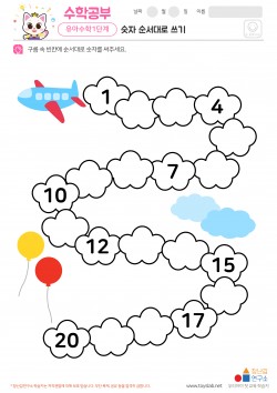 숫자 순서대로 쓰기 학습지