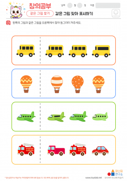 같은 그림 찾아 표시하기