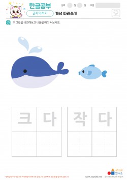 개념 따라쓰기